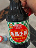 厨邦酱油 金品生抽 特级酿造 凉拌炒菜提鲜调味 1.48kg*2 实拍图