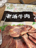 月盛斋 清真牛肉 中华老字号 酱卤牛肉熟食早餐 老汤牛肉200g 开袋即食 实拍图
