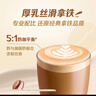 雀巢（Nestle）咖啡浓系列厚乳丝滑拿铁速溶咖啡三合一减蔗糖冲调饮品19g*12条 实拍图