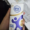 舒化 伊利舒化奶无乳糖牛奶 高钙型220ml*24盒 礼盒装 4-5月产 实拍图
