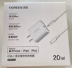 绿联MFi认证氮化镓充电器20W充电头Type-C+数据线快充套装适用苹果iPhone14/13/12/11promax手机iPad 实拍图