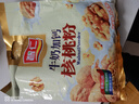 智仁牛奶加钙核桃粉700g冲调即食代餐粉营养早餐五谷杂粮粉独立小袋装 牛奶加钙核桃粉700g【1袋装】 实拍图