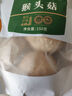 珍锦荟猴头菇150g 古田特产山珍食用菌南北干货 菌菇榛蘑 炖汤煲汤食材 实拍图