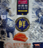 麦富迪猫粮 冻干鲜粮三文鱼鸡肉全期猫粮 1.8kg 实拍图