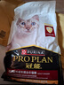 冠能猫粮成猫猫粮鸡肉味2.5kg 雀巢全价猫粮 稳固免疫 实拍图