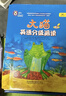 大猫英语分级阅读三级全套装 Big Cat（小学三、四年级 读物25册+家庭阅读指导3册 点读版 附扫码音频） 实拍图