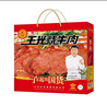 王光 烧牛肉【大块牛肉】 山东特产菏泽曹县 礼盒 牛肉 五香 1020g 1020g 实拍图