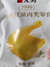 无穷盐焗鸡腿 休闲零食 充饥零食肉类熟食广东特产 盐焗鸡腿70g*2袋 实拍图