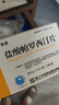 【原研药】怡诺思 盐酸文拉法辛缓释胶囊 75mg*14粒/盒 实拍图