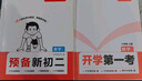 一本化学预备新初三 2026初中化学知识大盘点课本预习笔记思维训练暑假衔接作业必刷题中考真题专项训练 实拍图