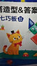 时光学智酷堡创意磁力几何七巧板拼图320片六一儿童节礼物礼盒装数学教具3到8岁小学生益智积木生日礼物 实拍图