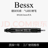 bessx贝禧德国品牌气动打磨机工业级高转速风磨笔直磨机小型手持抛光机 B9220【高速型】m3夹头 实拍图