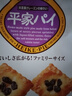 SANRITSU三立提子酥144g德用日本进口酥性饼干儿童休闲零食糕点父亲节礼物 实拍图