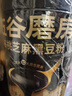 五谷磨房黑芝麻糊核桃芝麻黑豆粉黑之养代餐粉炖奶546g经典原味 实拍图