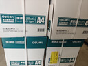 得力（deli）【5箱囤货装】珊瑚海A4打印纸 75g500张*5包一箱 双面打印 加厚复印纸 ZF369 实拍图
