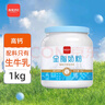 西域日记（XIYURIJI）全脂奶粉1kg罐装纯牛奶粉高钙大学生奶粉成人全家营养奶粉烘焙 实拍图