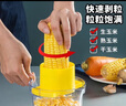 拜杰多功能剥玉米神器玉米粒剥离器脱粒神器不锈钢剥玉米粒神器 实拍图