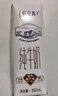 蒙牛特仑苏纯牛奶250ml*16盒3.6g乳蛋白礼盒整箱装 实拍图