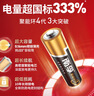 南孚5号电池12粒 五号碱性 聚能环4代 适用耳温枪/血糖仪/无线鼠标/遥控器/血压计/挂钟/血氧仪等 实拍图