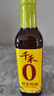 千禾葱姜料酒 10度 500mL【0添加】葱姜汁去腥解膻炖肉调料 实拍图