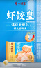 广州酒家利口福 虾饺皇240g 8个  早餐半成品 广式早茶点心 生鲜食品速食美食 实拍图