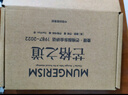 【自营包邮】芒格套装2册（穷查理宝典+芒格之道）查理·芒格普世智慧 价值投资 中信出版社 实拍图