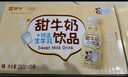 蒙牛蒙牛甜牛奶饮品原味配制型含乳饮料PET瓶250g×15瓶 实拍图
