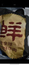 鲜京采 原切牛腱子 4斤 不含腱子芯   炖煮健身食材 京东自有品牌 实拍图