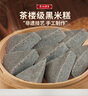 广州酒家利口福 黑米糕480g 4个 早茶点心 儿童早餐 下午茶家庭装 实拍图