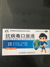 远大飞云 抗病毒口服液 10毫升/支*6支 清热祛湿 清热解毒 用于风热感冒 流感 实拍图
