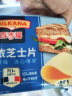 百吉福（MILKANA） 芝士片 再制奶酪 原味 300g/18片装 冷藏 即食  早餐烘焙原料 实拍图