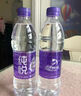 可口可乐纯悦 包装饮用水550ml 实拍图