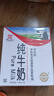 辉山自营牧场纯牛奶250ml*12盒 3.1g乳蛋白 牛奶礼盒装 实拍图