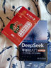 【限时包邮】【自营包邮】DeepSeek零基础入门 加赠视频教学  人工智能AI书籍 deepseek从入门到精通教程书籍 实操指南新手必学快乐读书吧 暑期必读课外阅读 实拍图