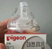 贝亲（Pigeon）自然离乳系列吸嘴 替换奶嘴 12月+ BA152 实拍图