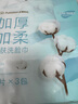 全棉时代【孙颖莎同款】100%棉净颜柔肤洗脸巾棉柔巾一次性洁面巾擦脸巾 【细腻平纹】 80抽*3包 实拍图