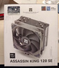 Thermalright(利民)Assassin King 120 SE CPU风冷散热器 AGHP逆重力五热管 支持双平台 S-FDB轴承 AK120 SE 实拍图