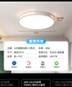惠普精工吸顶灯led卧室现代简约餐厅中山灯具圆形50cm遥控三色 实拍图