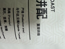 酣妮1kg意式拼配咖啡豆云南豆阿拉比卡豆中深度烘焙浓缩手冲商用 1000克装 重度烘焙 不磨粉【发咖啡豆】 实拍图