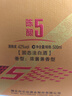 白云边 五年陈酿 浓酱兼香型白酒 42度 500ml 单瓶装 实拍图