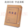 10个装 无酸纸牛皮纸档案盒80mm100mm120mm150mm200mm加厚进口牛皮纸 10个 20CM 加厚进口牛皮纸 晒单实拍图