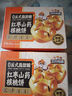 三只松鼠红枣山药核桃饼250g 休闲零食早餐食品下午茶点心代餐中式糕点 实拍图