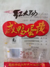 红太阳高邮冷冻 新鲜生咸蛋黄 烘焙原料 咸鸭蛋 蛋黄酥 粽子月饼馅料 10g*20粒 实拍图