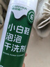 康思嘉小白鞋清洗剂泡泡干洗剂刷洗鞋清洁剂白鞋去污神器网面鞋清洗剂 实拍图