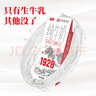 卫岗1928全脂纯牛奶200ml*24盒 3.2g优质乳蛋白 早餐伴侣 中华老字号  实拍图