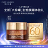 雅诗兰黛【返60元券】全新大棕罐封愈膜霜试用礼（大棕罐7ml）小样试用 实拍图