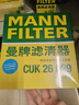 曼牌（MANNFILTER）C27009+w712/92M+cuk26009空气空调机油滤三滤套装适用于高尔夫7 实拍图