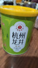 艺福堂龙井 2025新茶春茶 精选杭州钱塘雨前龙井茶60g 罐装茶叶绿茶自饮 实拍图