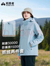 拓路者朱雀冲锋衣女三合一抓绒衣保暖外套硬壳户外登山服防水防风透气 实拍图