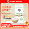 河套 富硒雪花粉5斤/袋  通用面粉 麦芯粉 富硒面粉 包饺子包子馒头 实拍图